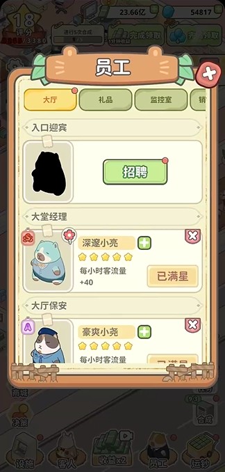 動物錢莊