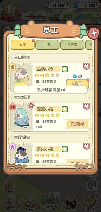 動物錢莊