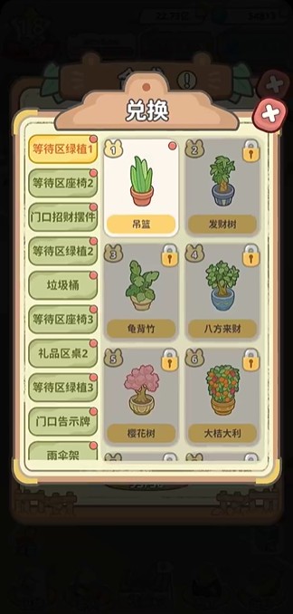 動物錢莊