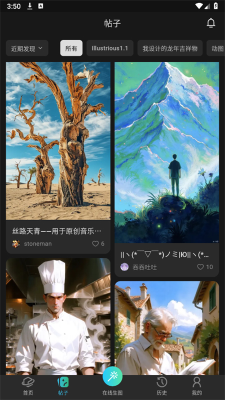 吐司AI繪畫