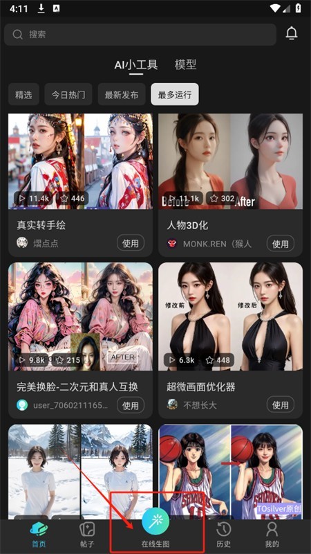 吐司AI繪畫