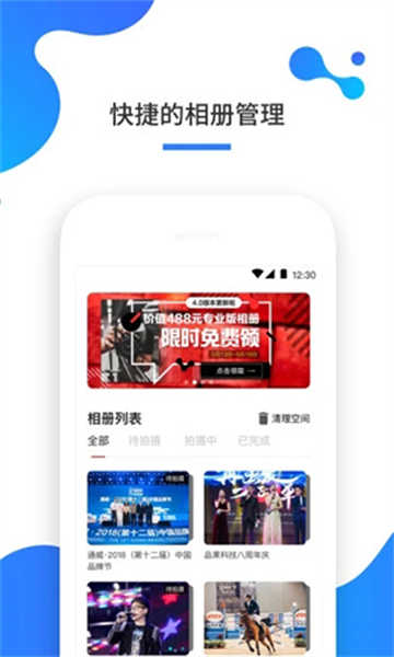 一拍即傳