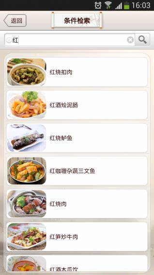 私房菜譜