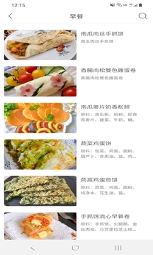 私房菜譜