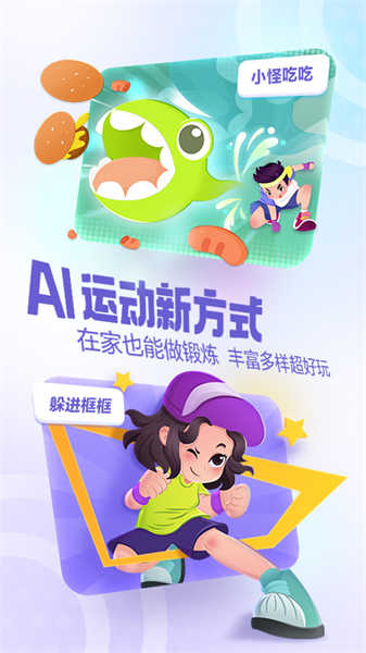 洪恩愛運(yùn)動截圖1