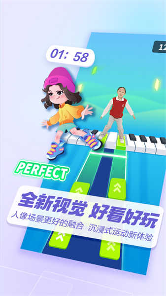 洪恩愛運(yùn)動截圖3