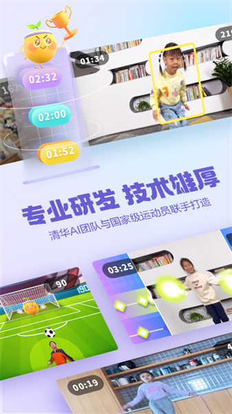 洪恩愛運(yùn)動截圖4