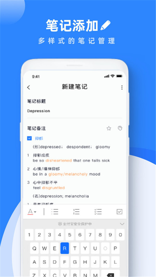 Notability學(xué)習(xí)筆記截圖2