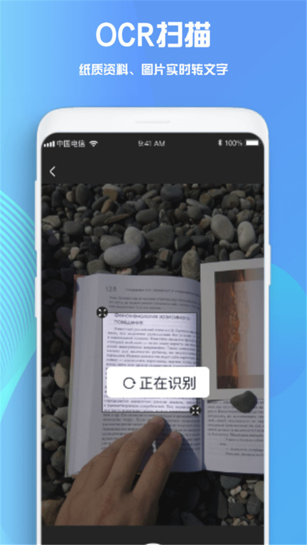 Notability學(xué)習(xí)筆記截圖4