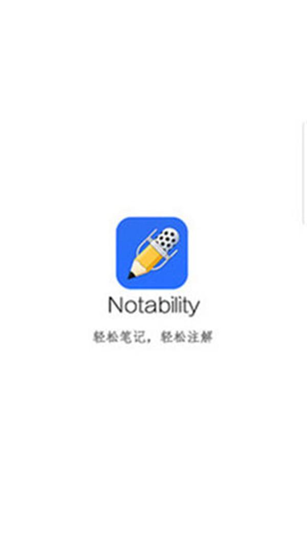 Notability學(xué)習(xí)筆記