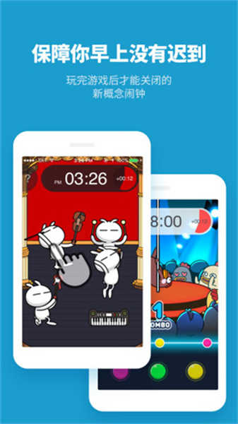 怪物鬧鐘截圖1