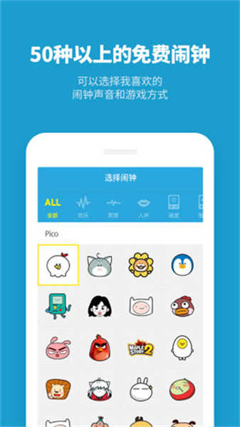 怪物鬧鐘截圖3