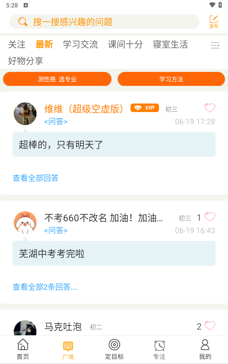 中考倒計(jì)時(shí)