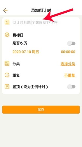 中考倒計(jì)時(shí)
