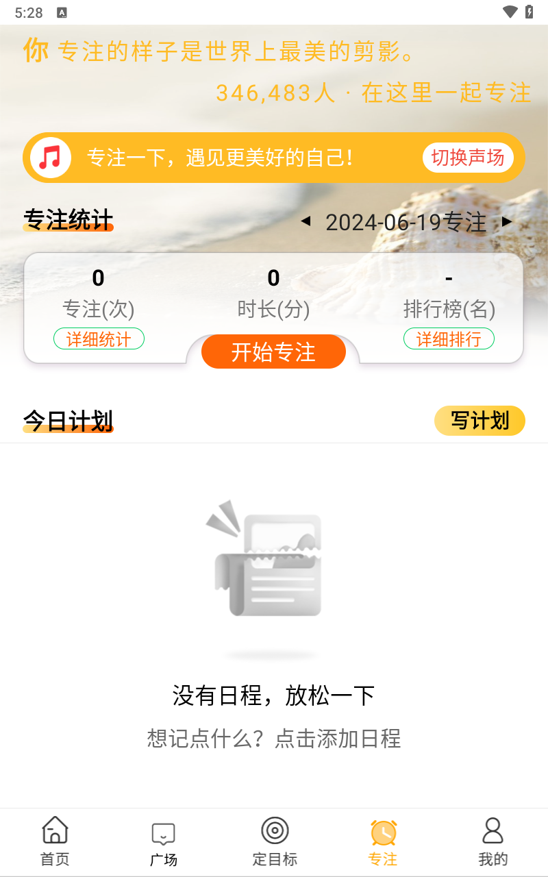 中考倒計(jì)時(shí)