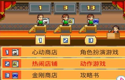 夢想商店街物語
