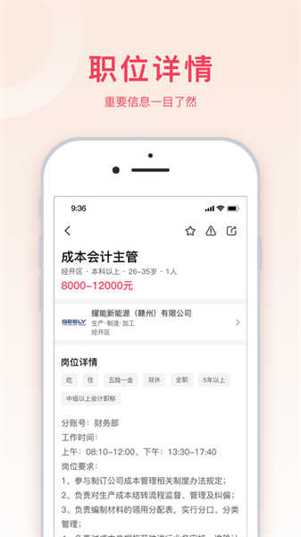 九一人才網(wǎng)截圖2