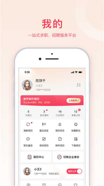 九一人才網(wǎng)截圖3
