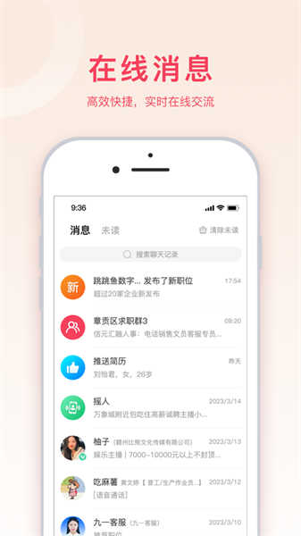九一人才網(wǎng)截圖5