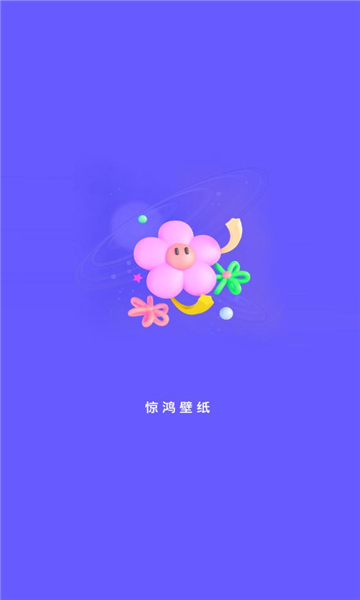 驚鴻壁紙