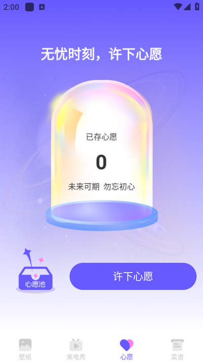 驚鴻壁紙