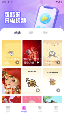 驚鴻壁紙