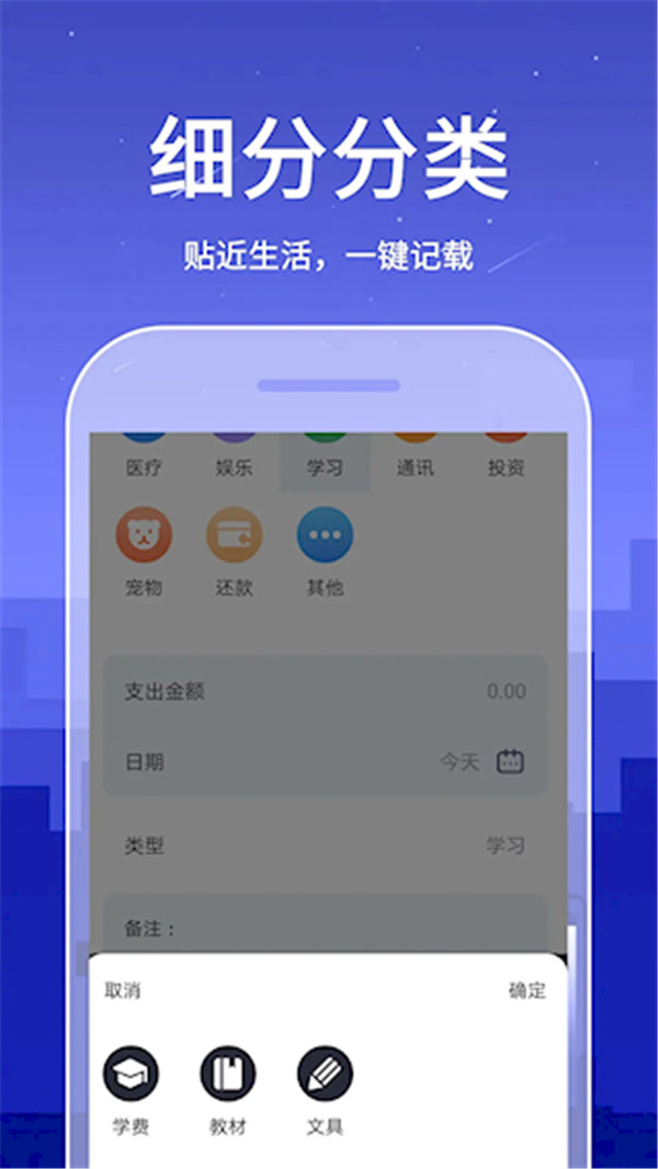 口袋賬本截圖2