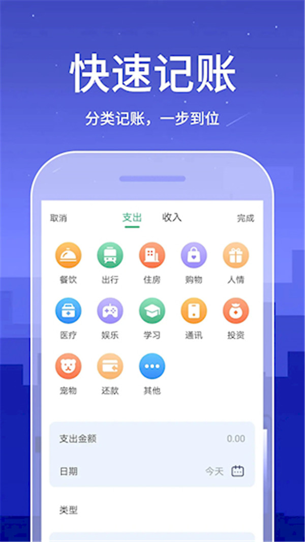 口袋賬本截圖3