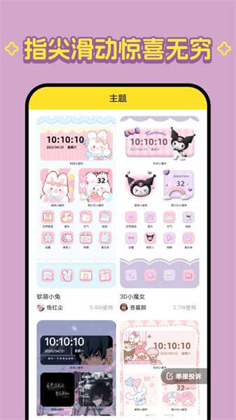 檸萌壁紙截圖1