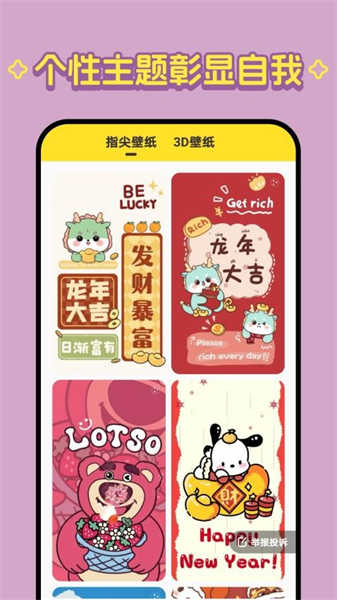 檸萌壁紙截圖4