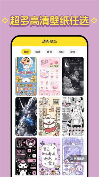 檸萌壁紙