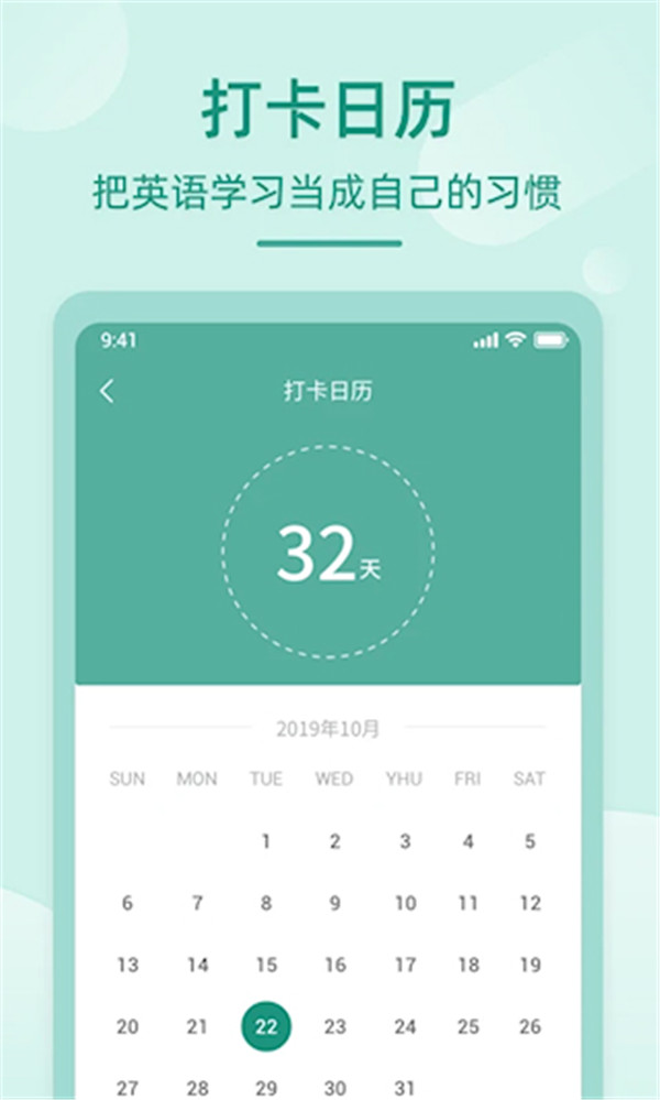 英語聽書app截圖3