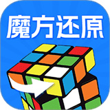 魔方快解还原