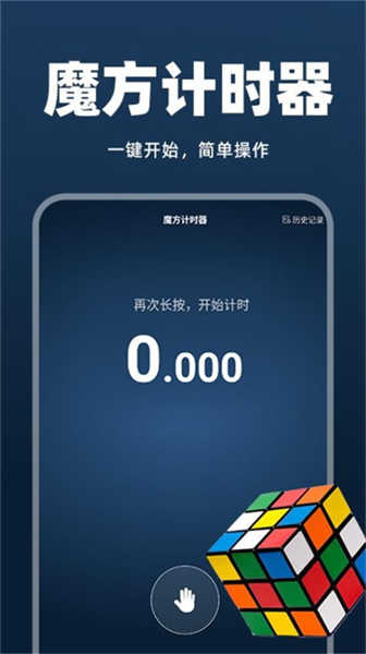 魔方快解還原截圖1