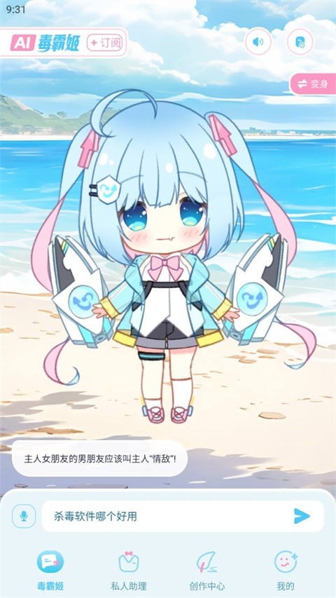 毒霸姬桌寵