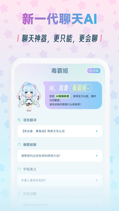 毒霸姬桌寵