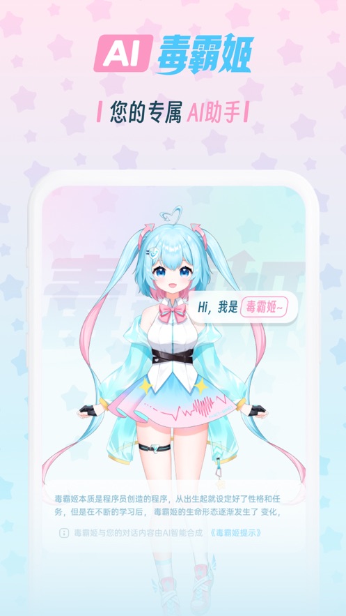 毒霸姬桌寵