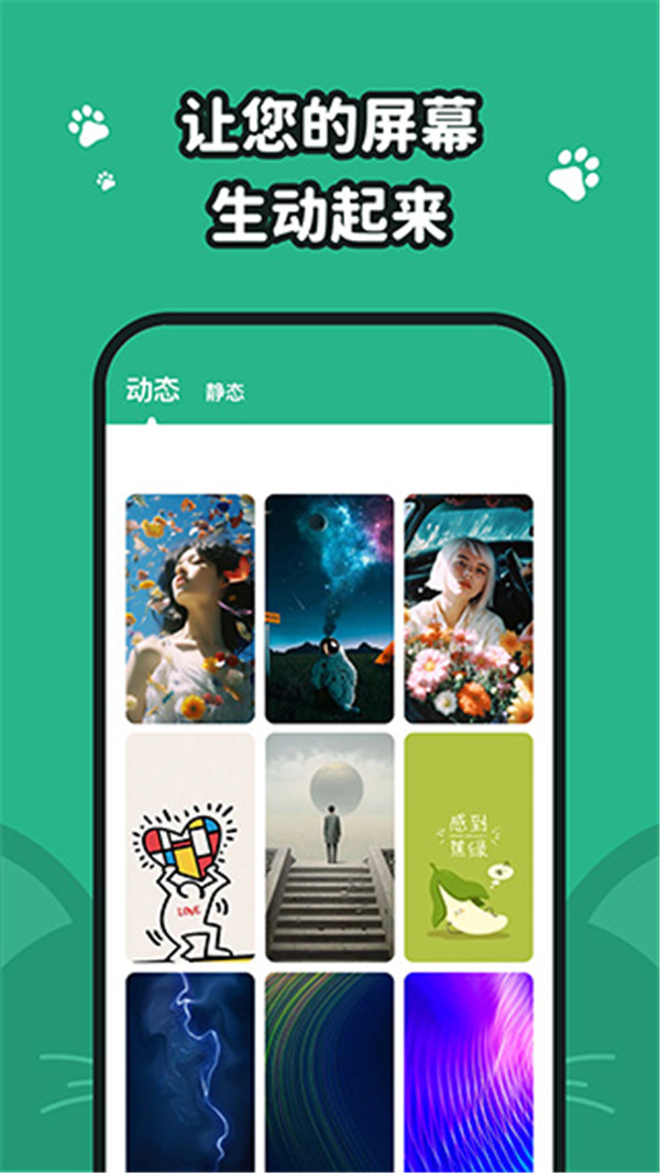 叮咚動(dòng)態(tài)壁紙截圖1