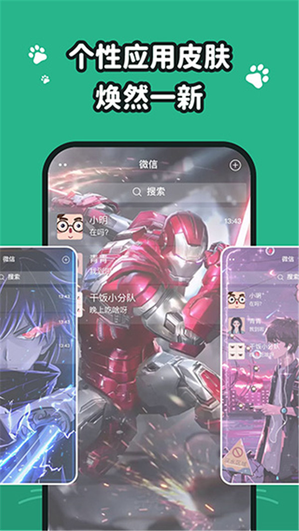 叮咚動(dòng)態(tài)壁紙截圖2