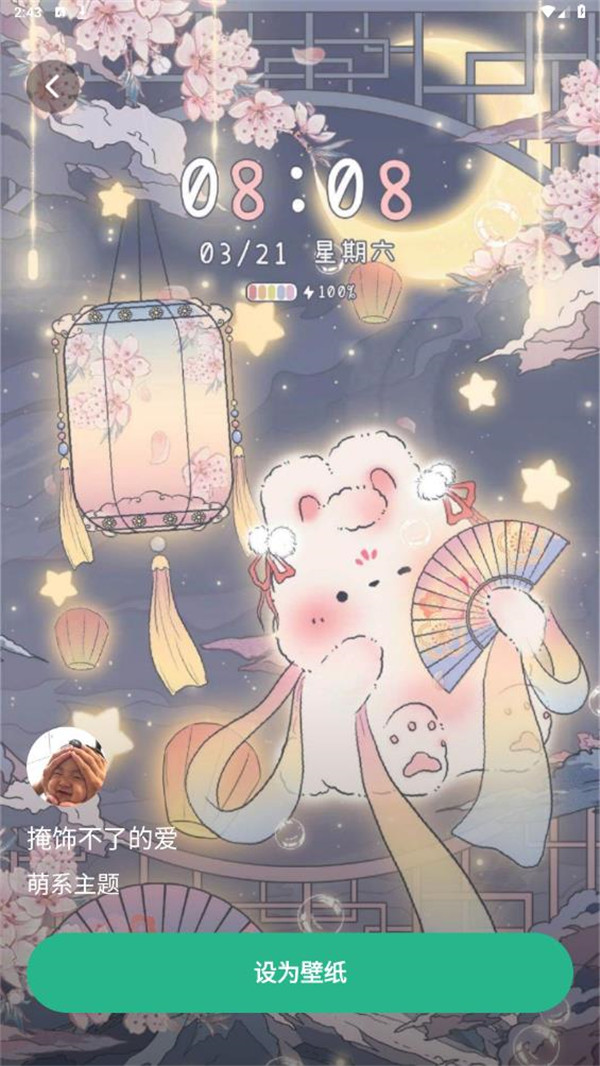 叮咚動(dòng)態(tài)壁紙