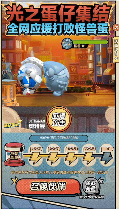 蛋仔派對助力工具截圖3