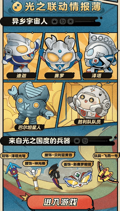 蛋仔派對助力工具