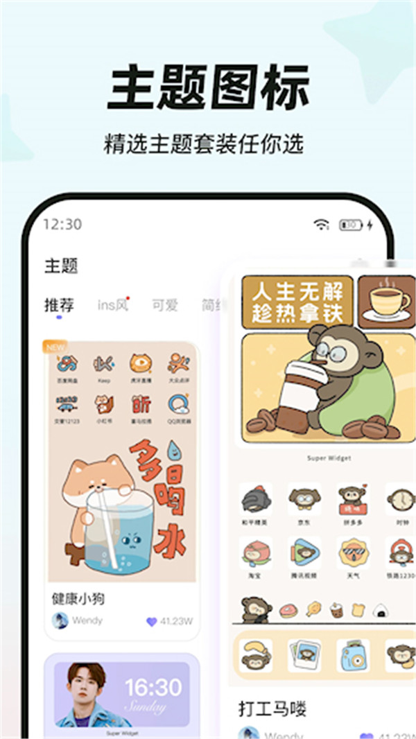 My Widget截圖1