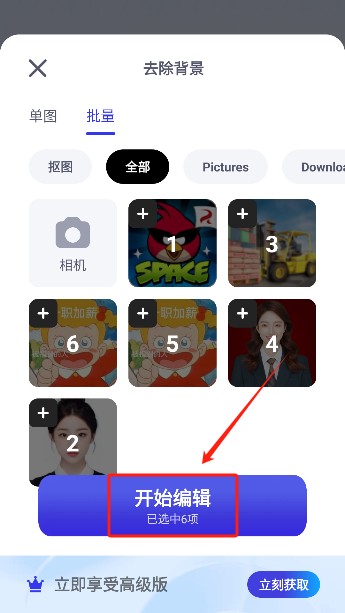 pokecut快咔下載官方版