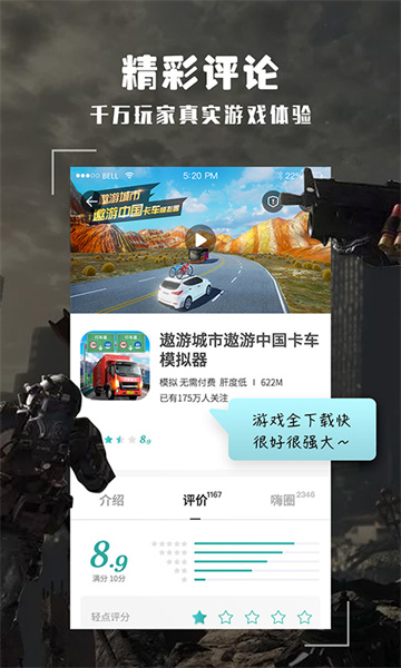 酷酷跑助手截圖2