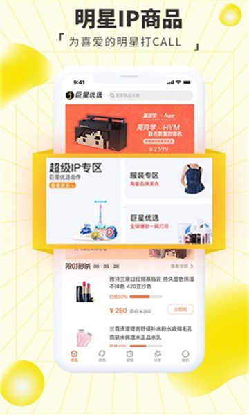 巨星優(yōu)選截圖1
