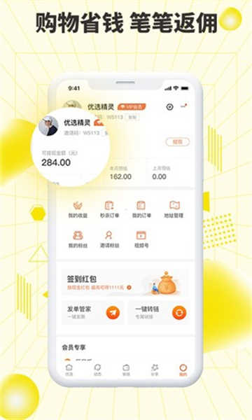 巨星優(yōu)選截圖4