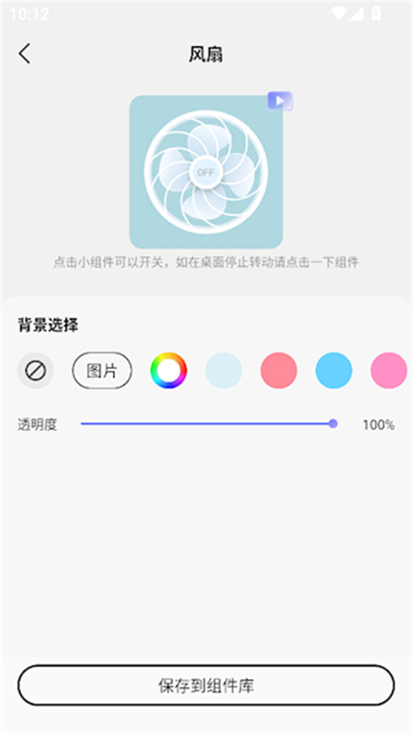 My Widget