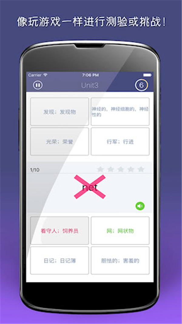 單詞樹app截圖2