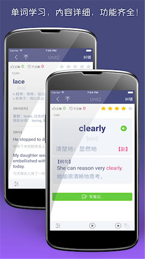 單詞樹app截圖5